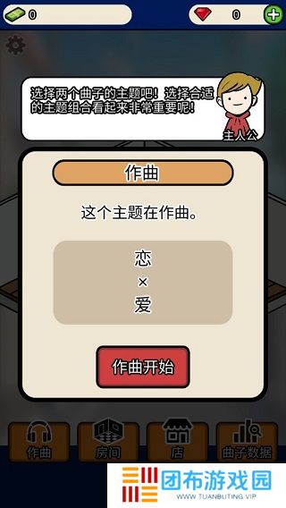 音乐家物语手游