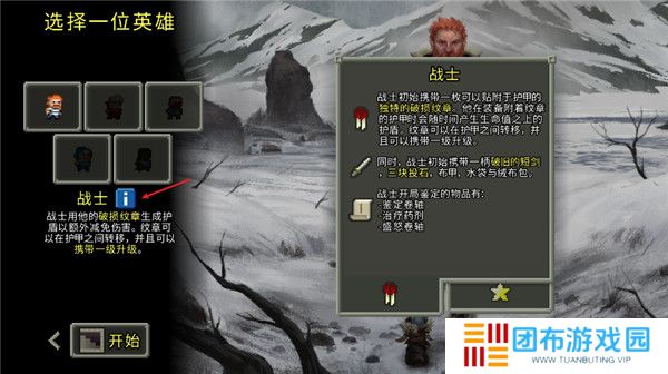 像素地牢截图