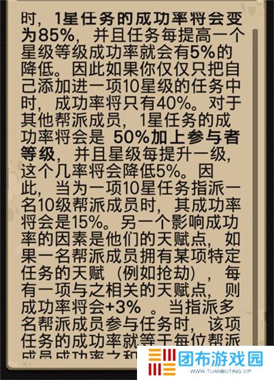 帮派模拟