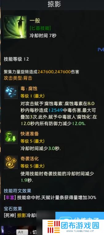 命运方舟死神流派怎么选