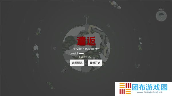 光年驿站