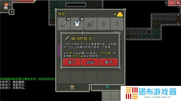 像素地牢截图