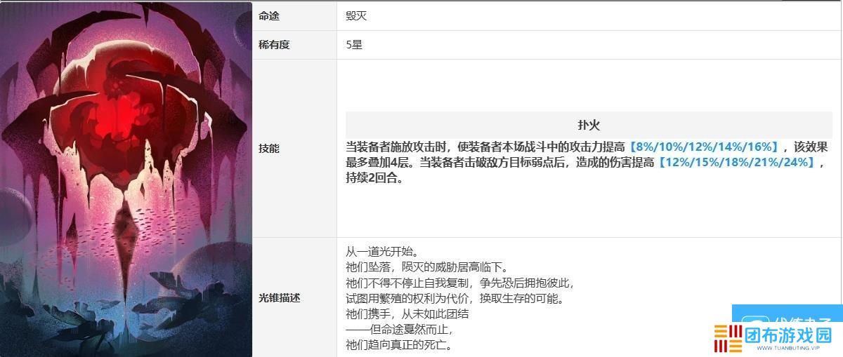 星穹铁道米沙怎么选择光锥 米沙光锥选择建议