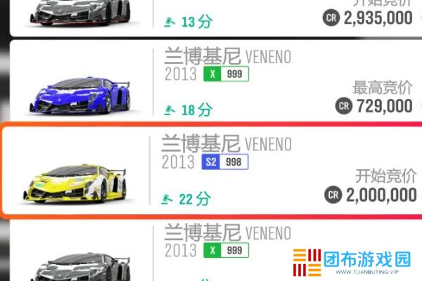 极速竞速地平线4