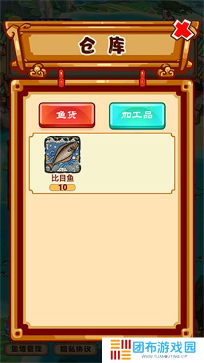 养鱼模拟器