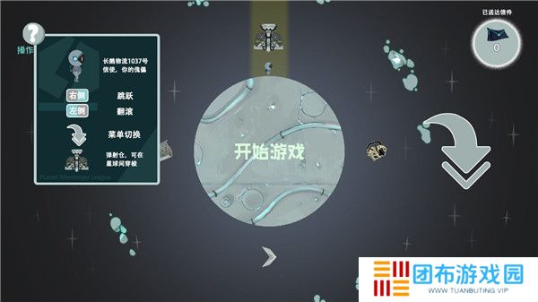 光年驿站