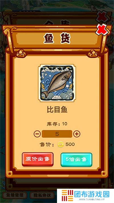 养鱼模拟器