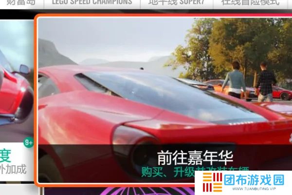 极速竞速地平线4