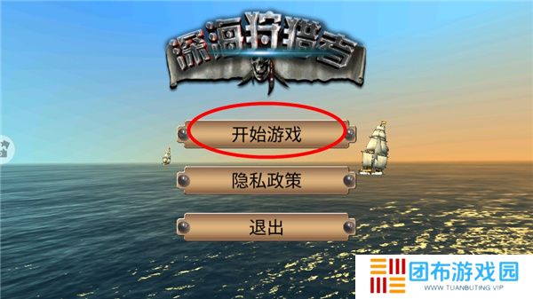 深海狩猎者