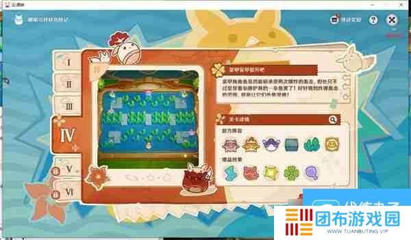 原神嘟嘟可砰砰历险记攻略 嘟嘟可砰砰历险记全关卡教程