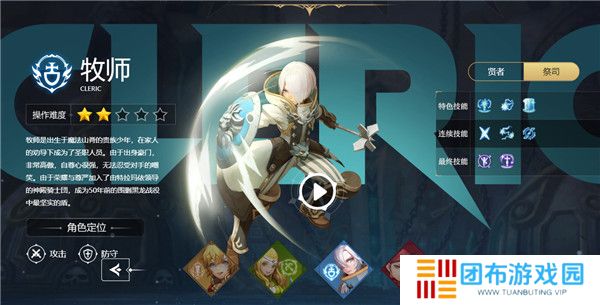 龙之谷世界截图