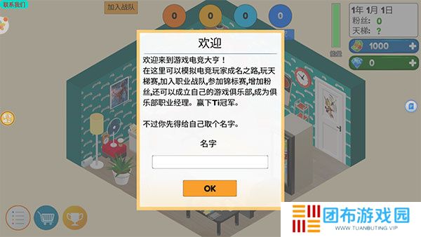 我的电竞之路