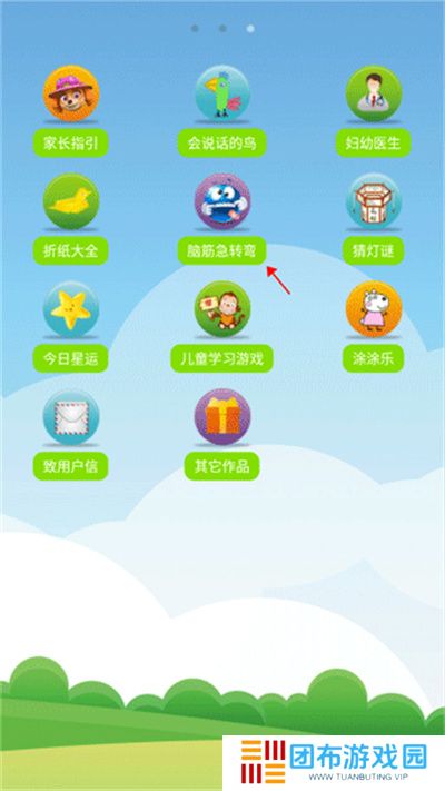 儿童拖拖乐游戏