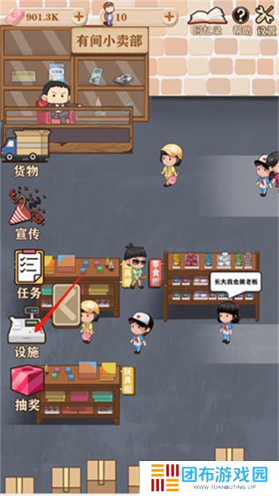 有间小卖部
