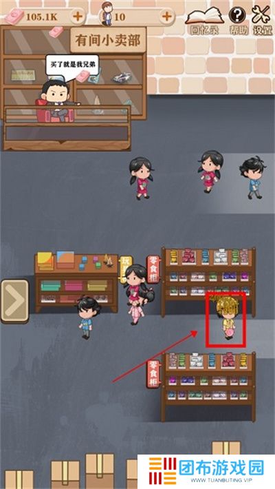 有间小卖部