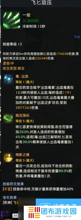 命运方舟死神流派怎么选