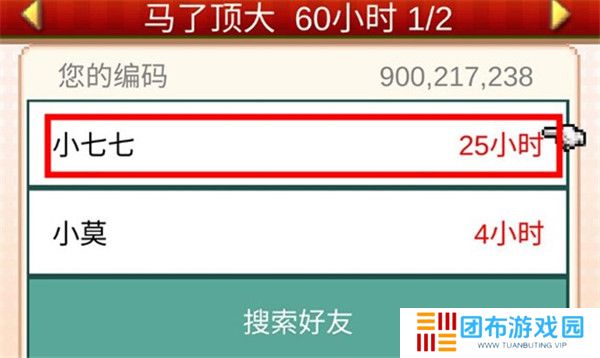 创意蛋糕店下载截图
