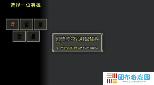 像素地牢截图