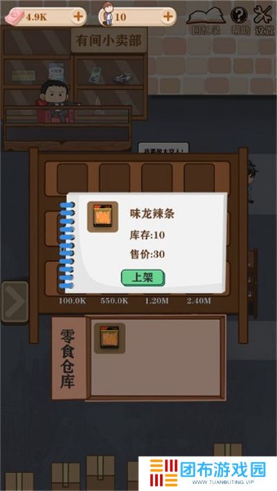 有间小卖部