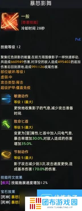 命运方舟死神流派怎么选