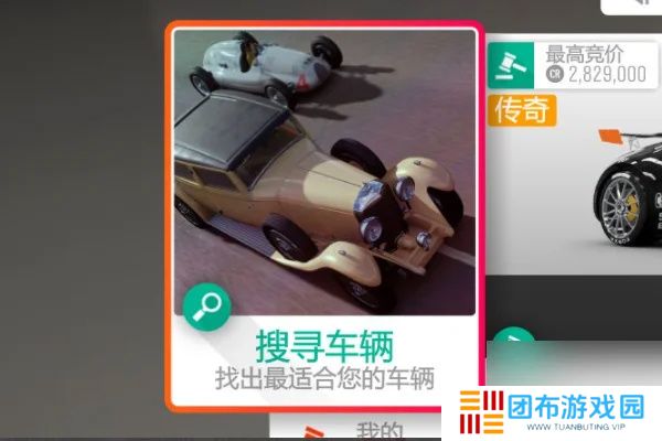 极速竞速地平线4