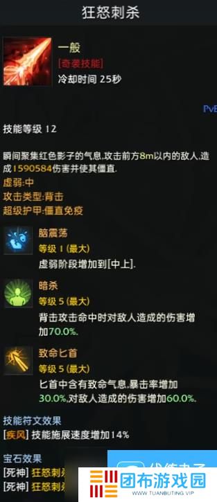 命运方舟死神流派怎么选