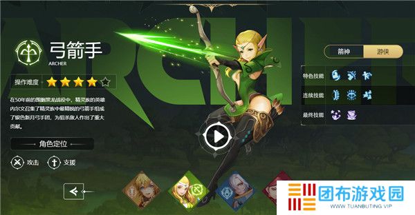 龙之谷世界截图