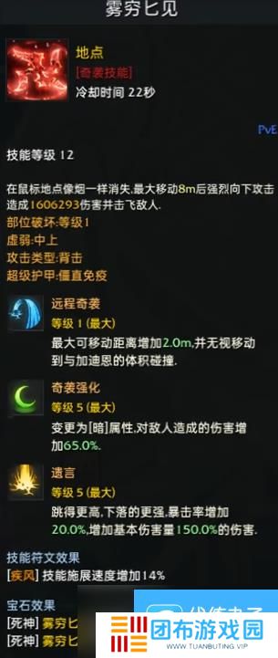 命运方舟死神流派怎么选