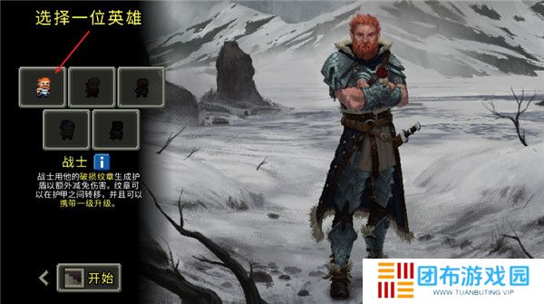 像素地牢截图