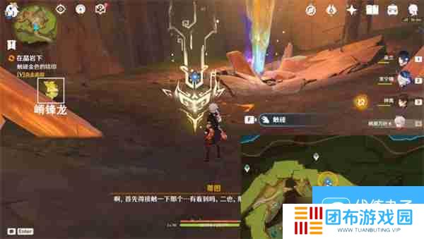 原神纳塔群山的影子任务流程 世界任务在晶岩下任务攻略