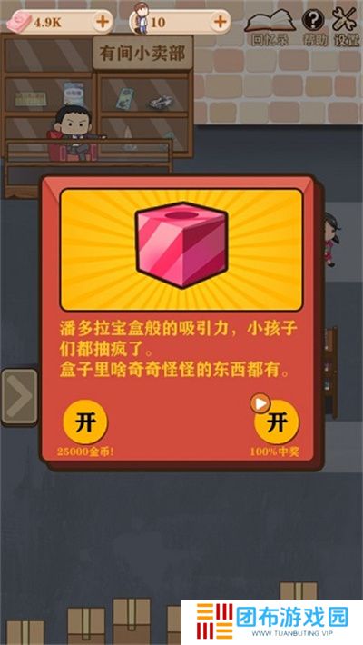有间小卖部