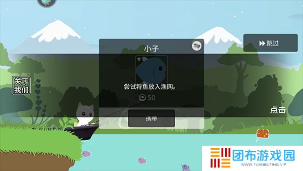 猫咪钓鱼手机版