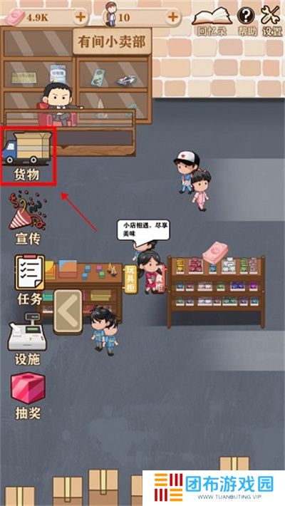 有间小卖部