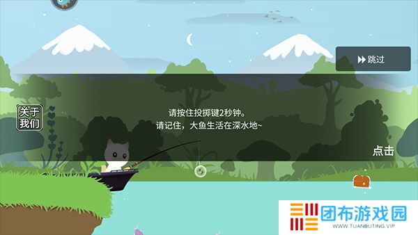 猫咪钓鱼手机版