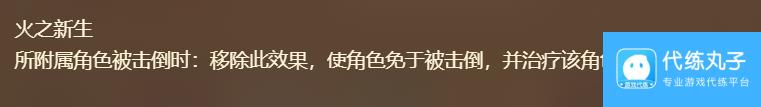 原神七圣召唤渊火卡牌图鉴详情 原神七圣召唤渊火卡牌图鉴介绍
