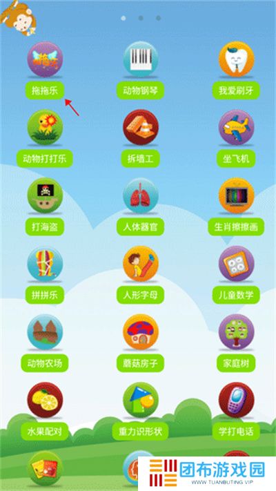 儿童拖拖乐游戏