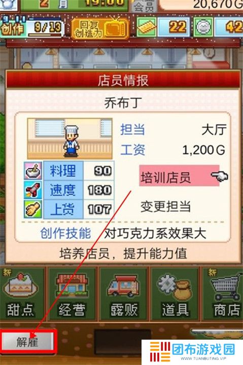 创意蛋糕店下载截图