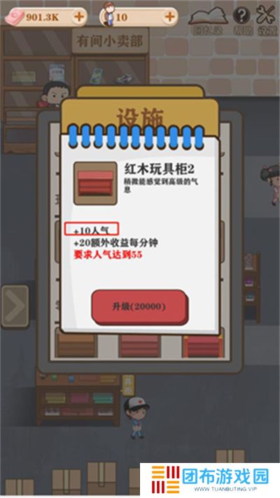 有间小卖部