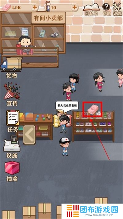 有间小卖部