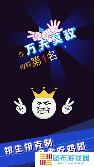 猜拳吧小老弟手游
