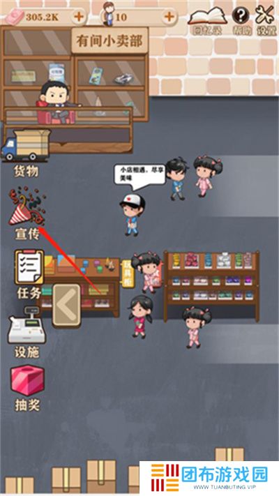 有间小卖部