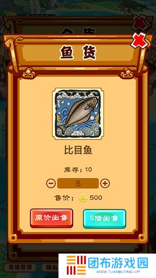 养鱼模拟器手游