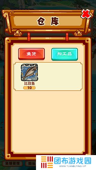 养鱼模拟器手游