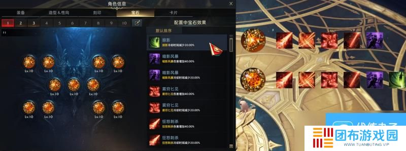 命运方舟死神宝石怎么选