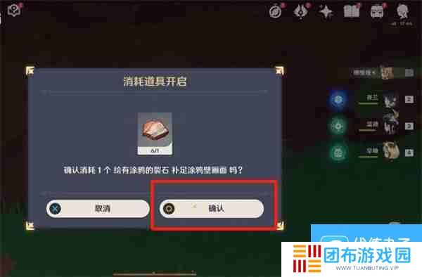 原神纳塔有裂痕的岩石是什么 纳塔绘有涂鸦的裂石第二部分全收集