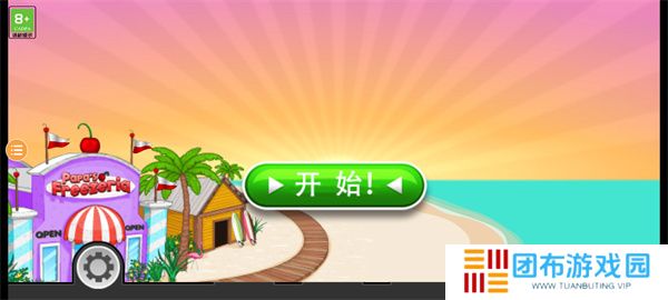 老爹果汁店