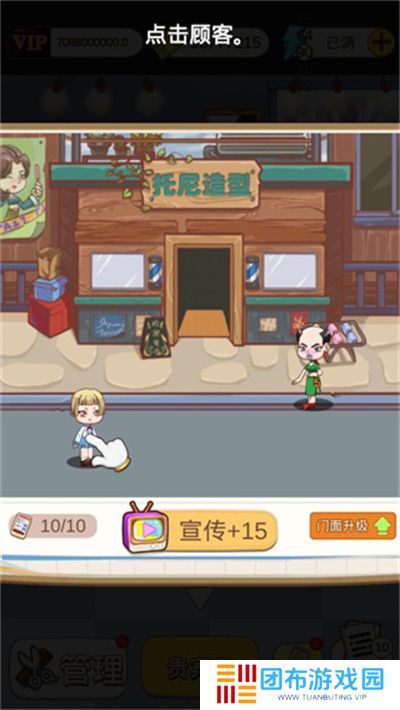 理发店模拟器游戏