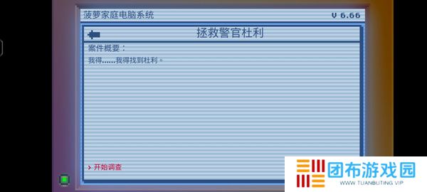 黑暗面侦探2