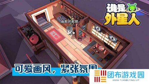 谁是外星人下载