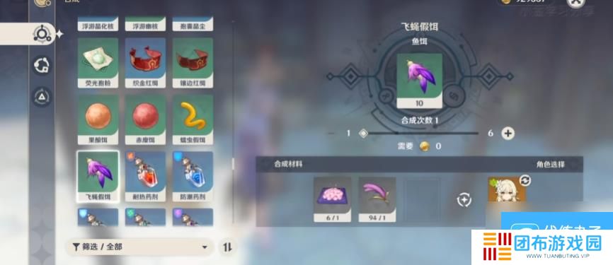 原神怎么合成果酿饵